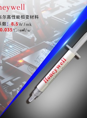 霍尼韦尔PTM7950SP-PTM7958sp相变硅脂cpu显卡相变导热膏