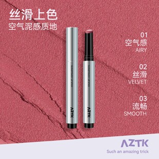 新品AZTK绵绵唇泥笔持妆不易掉色显白显气色按压口红固体唇泥平价