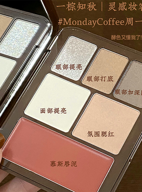 [一盘多用]JOOCYEE酵色灵感妆容盘多用综合盘腮红膏口红高光眼影