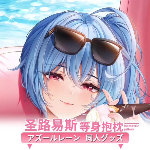 碧蓝航线圣路易斯等身抱枕套圣姨二次元动漫游戏周边宅男定制新品