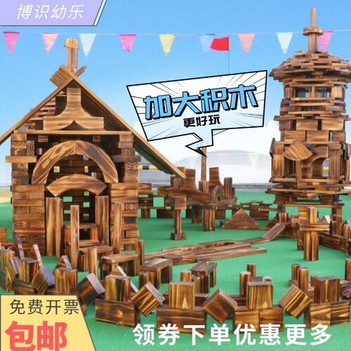 幼儿园游戏大块木材安吉积木