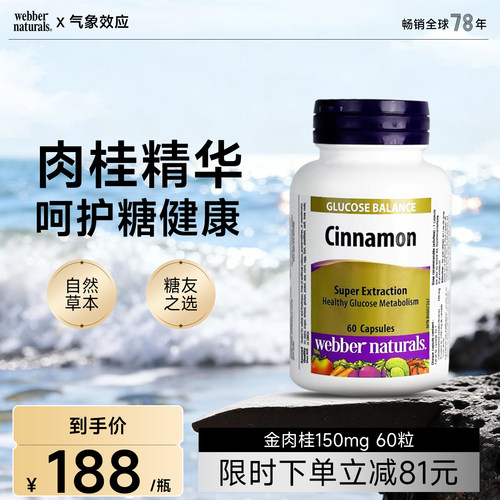专利+浓缩抗糖化，稳糖值
