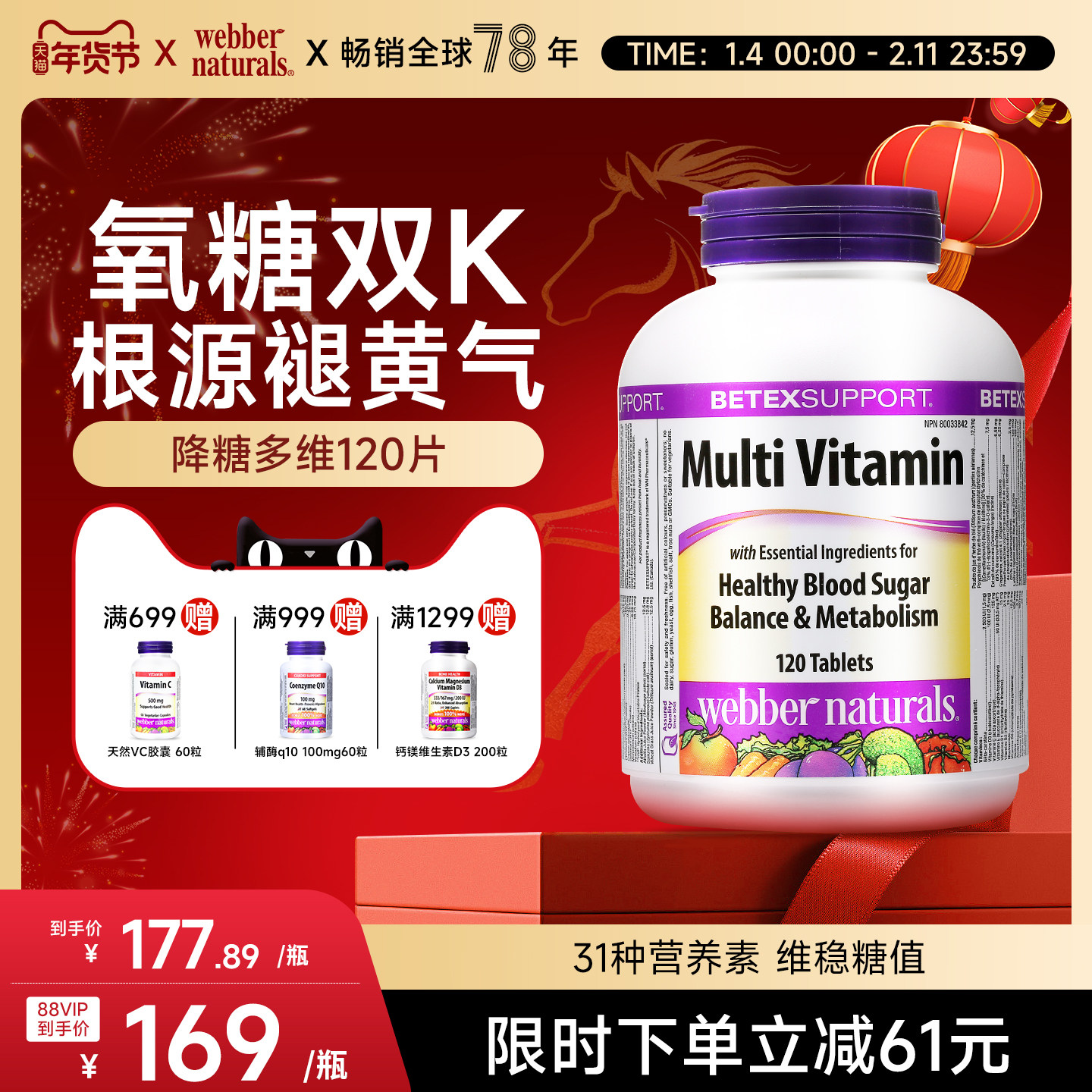 Webber进口复合多维矿物质铬抗糖丸烟酰胺葡萄籽姜黄御龄丸120片,保健食品/膳食营养补充食品,维生素/矿物质/营养包,淘宝优惠券,粉丝福利购,淘宝优惠卷