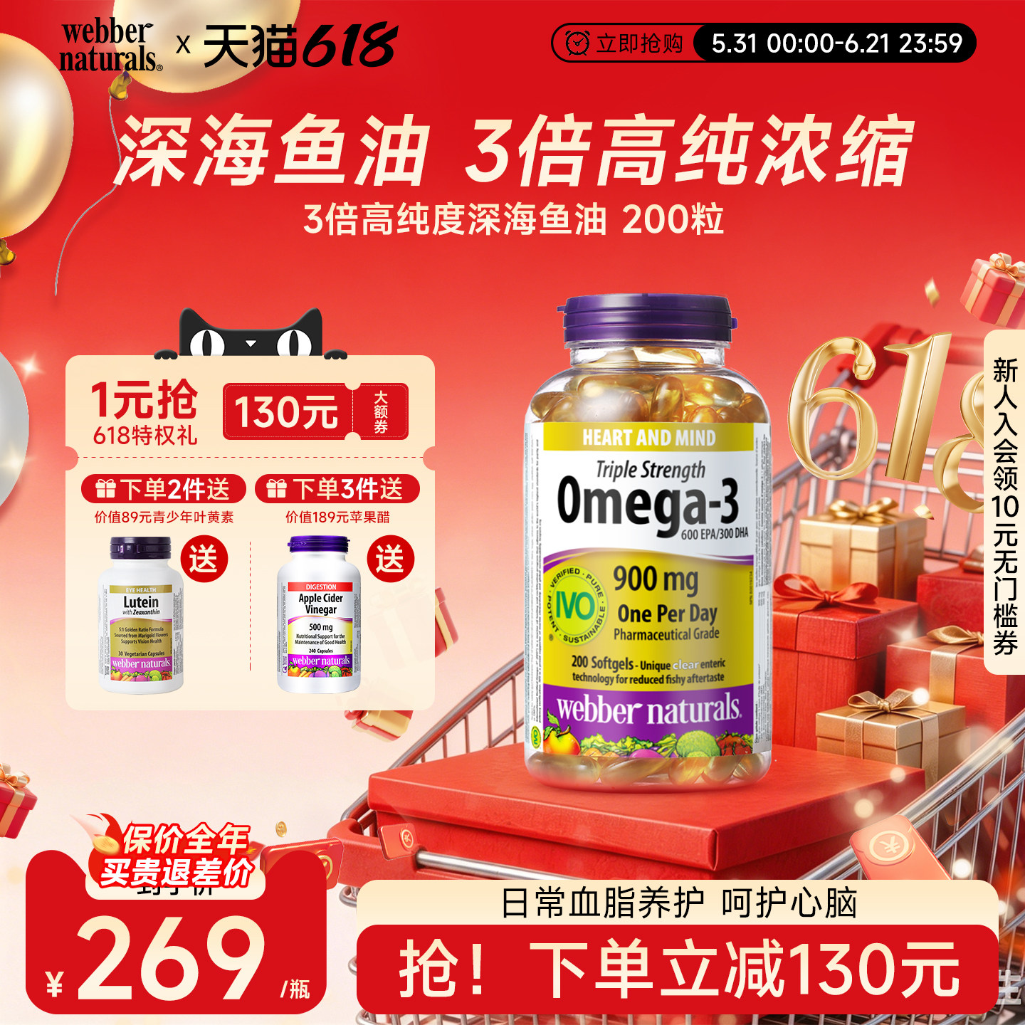 webbernaturals伟博高纯深海鱼油Omega3成人DHA鱼油30/120/200粒