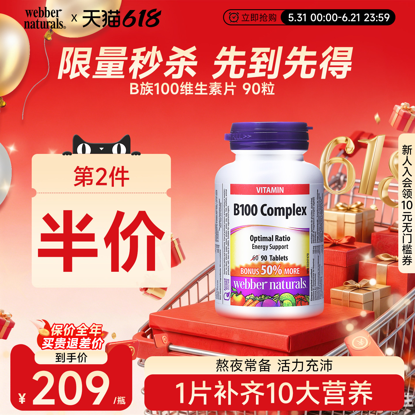 伟博维生素B100维生素片烟酰胺B1B2B6B12VB提升代谢补充NAD+ 90粒