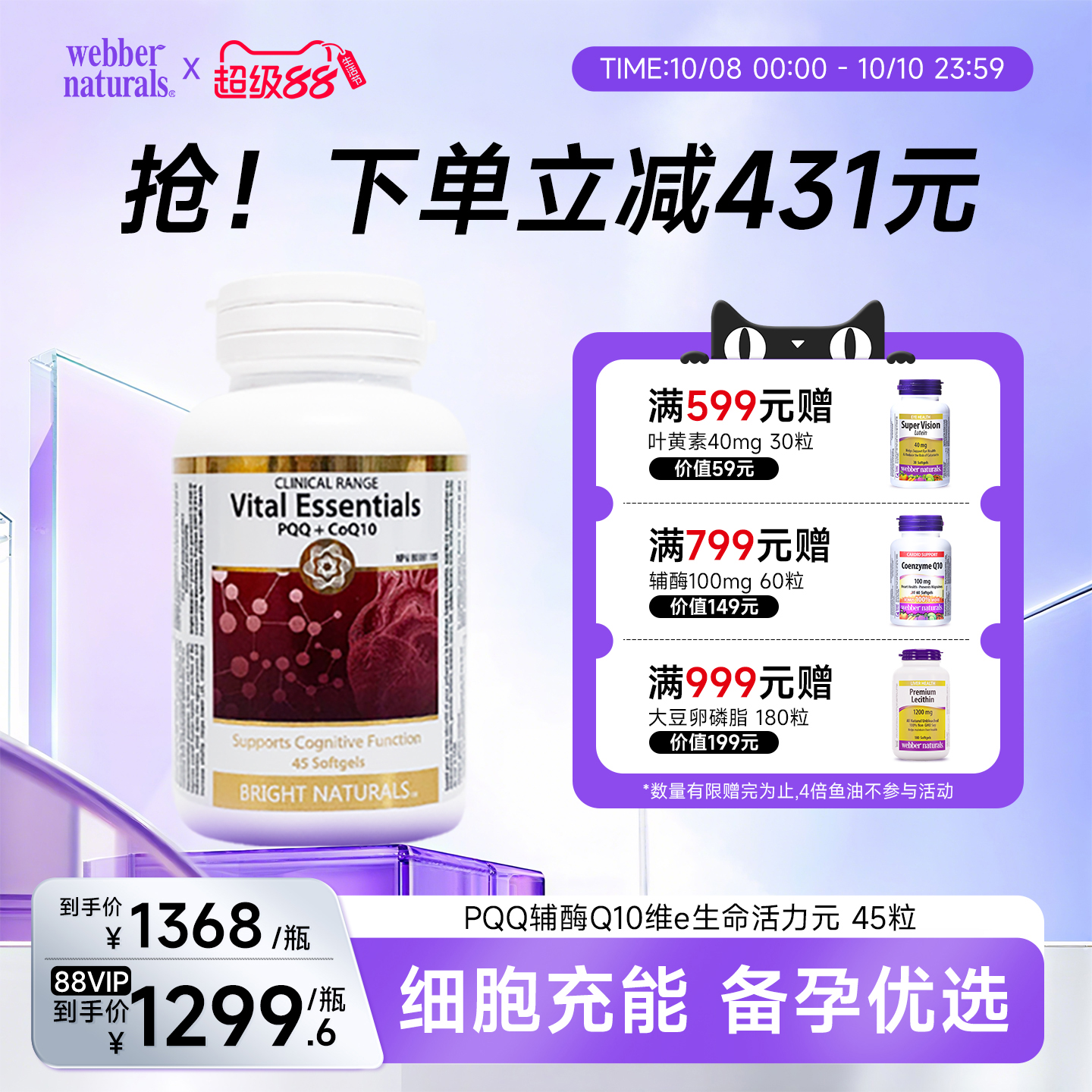 高纯度PQQ76年历史底蕴美国FDA