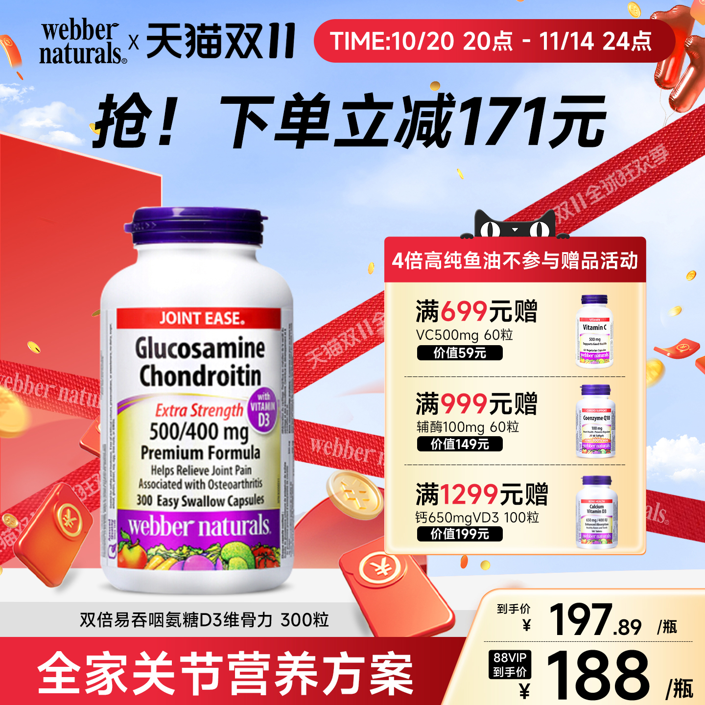 加拿大进口氨基葡萄糖软骨素