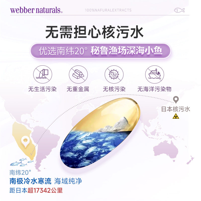 【推荐囤2瓶】伟博天然精粹金1100mg omega3成人欧米伽3鱼油120粒