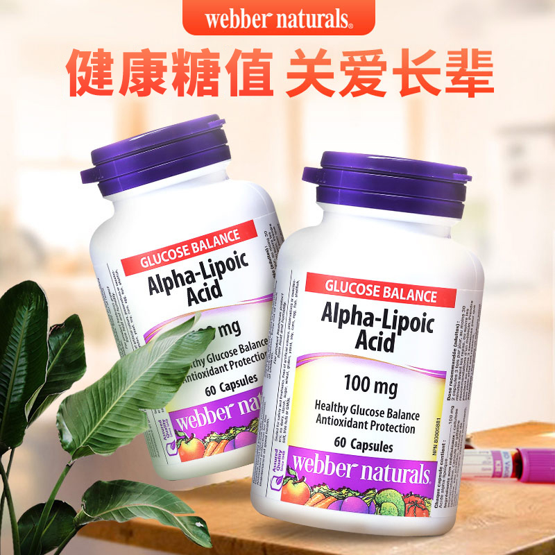 webbernaturals进口瓶硫辛酸