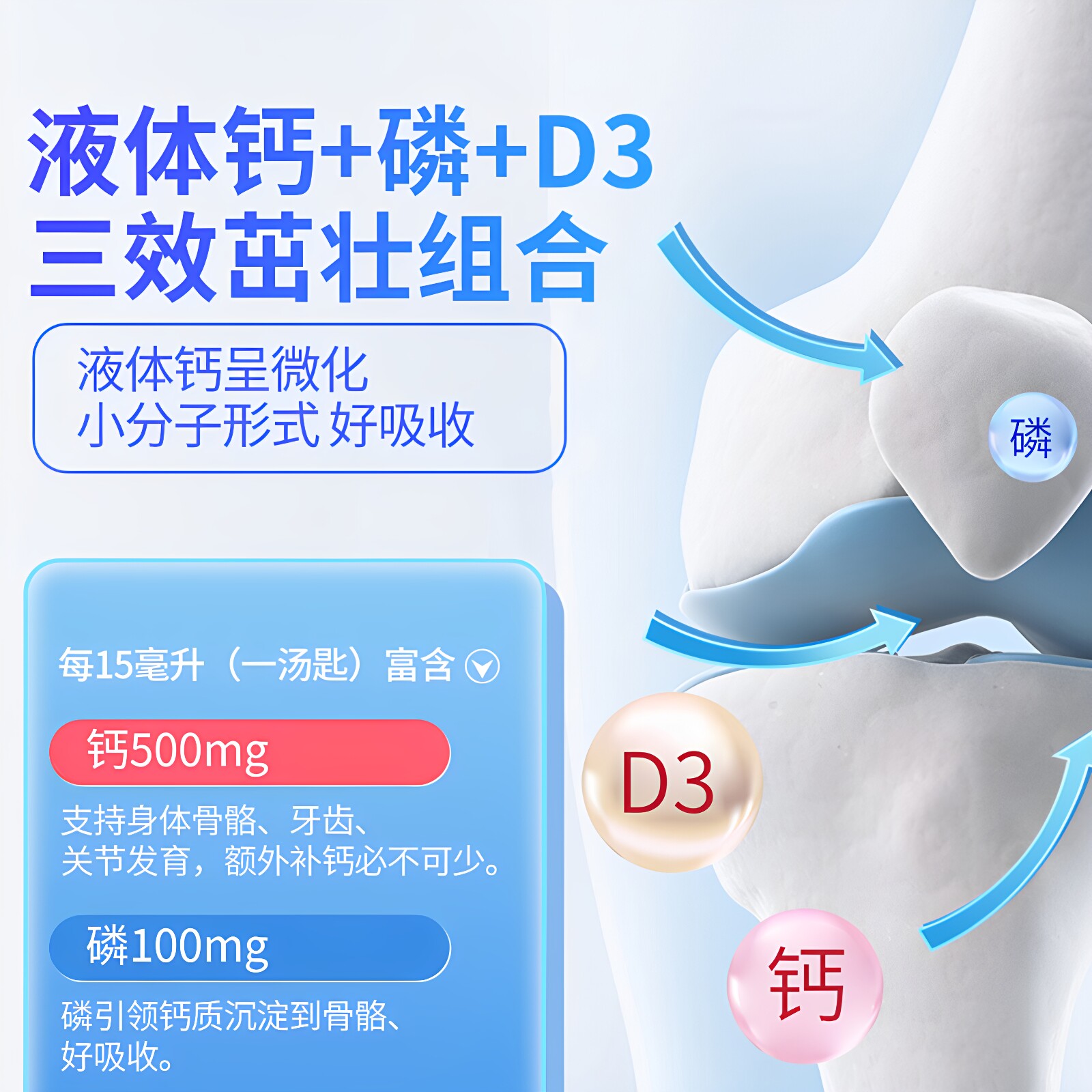 webber蓝莓味螯合钙液体钙