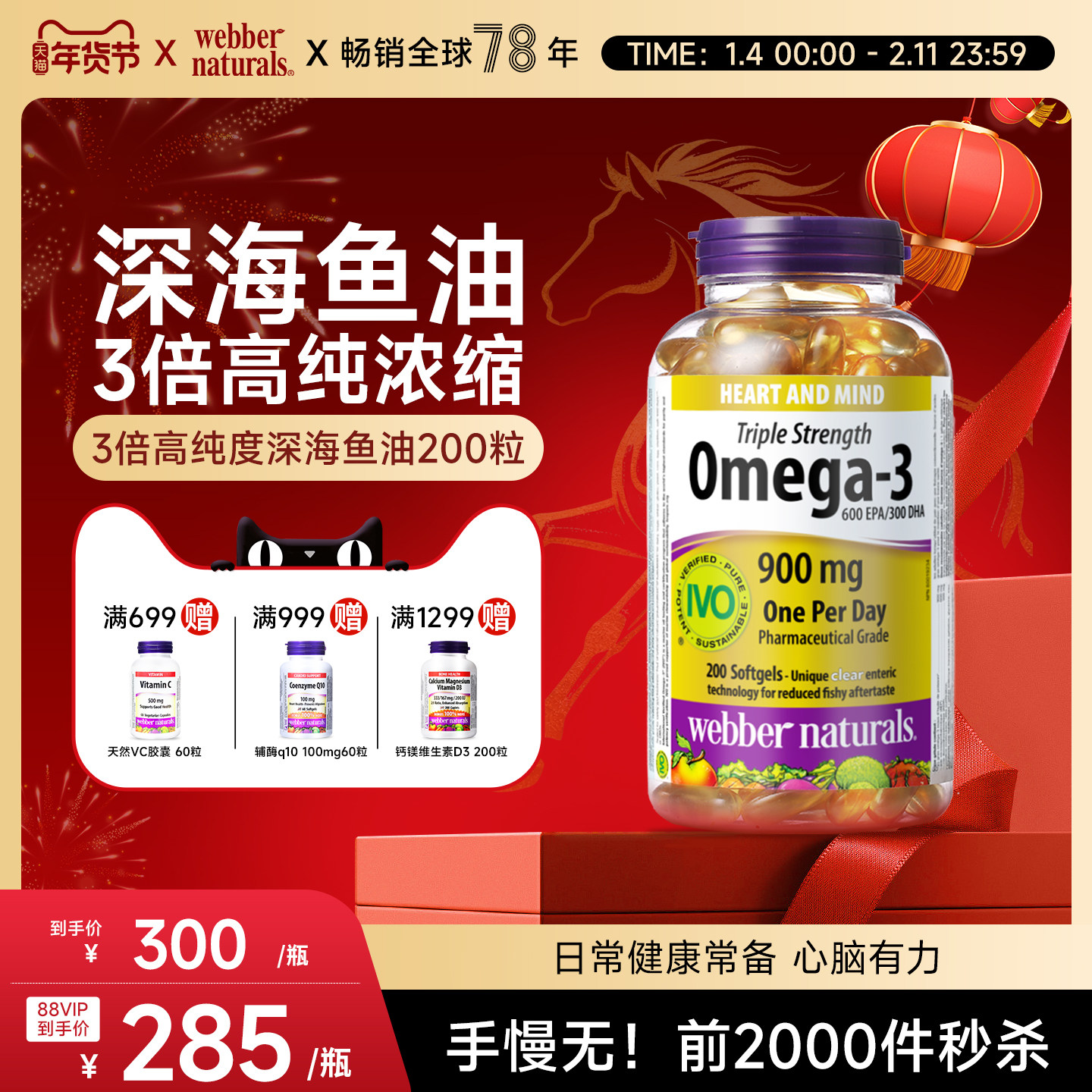 webbernaturals伟博高纯深海鱼油Omega3成人DHA鱼油30/120/200粒