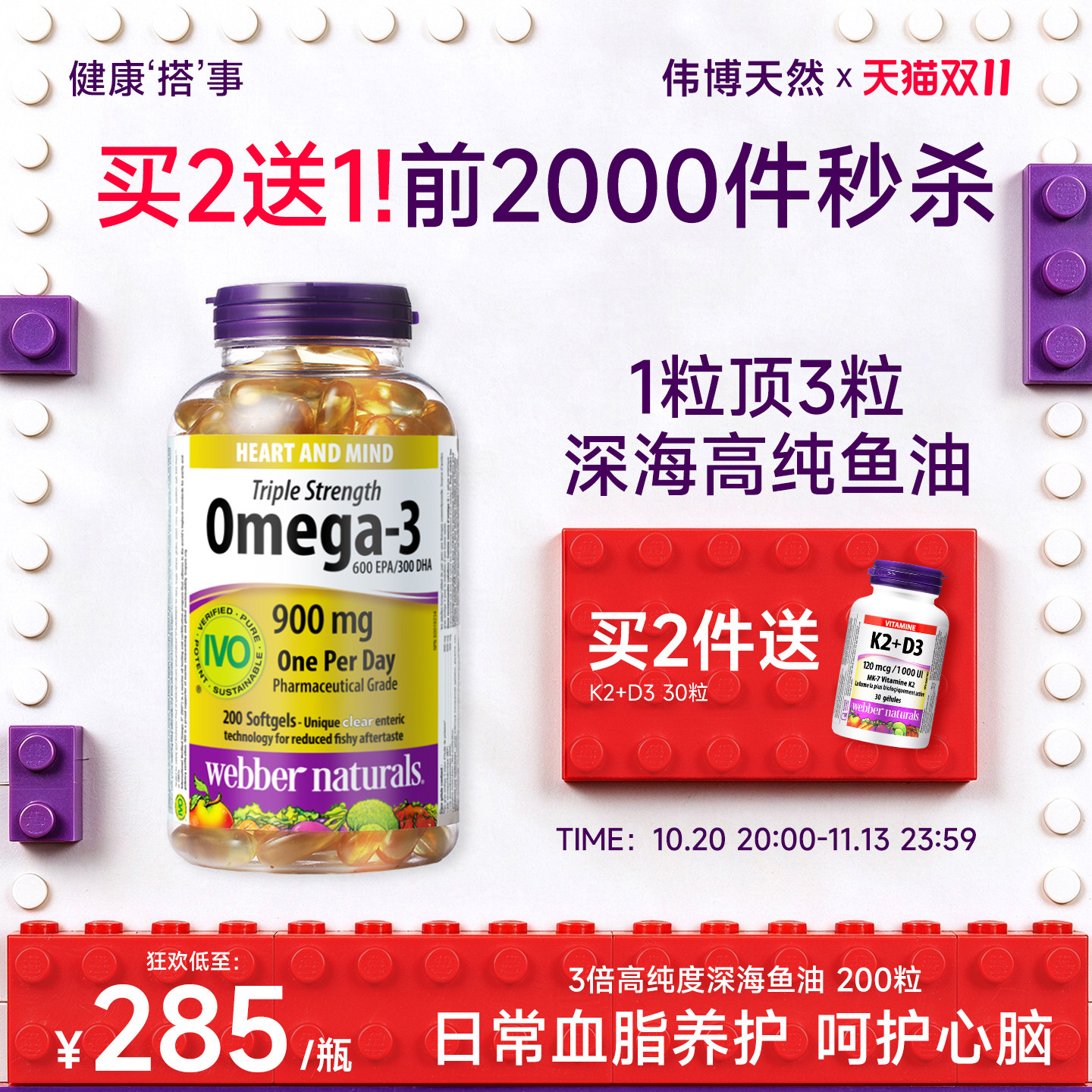 webbernaturals伟博高纯深海鱼油Omega3成人DHA鱼油30/120/200粒