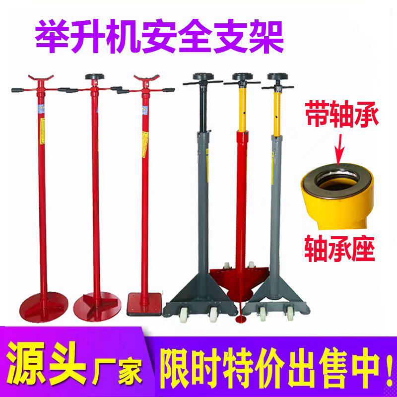 举升机安全支架汽修变速箱托架发动机汽车波箱顶支撑架子保安支架图片