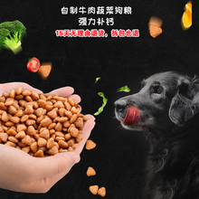 天然自制补钙狗粮通用型牛肉果蔬1