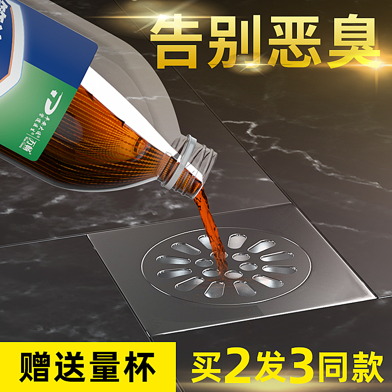 管道除味剂下水道厕所除臭剂卫生间反味防臭芳香剂香薰去异味神器