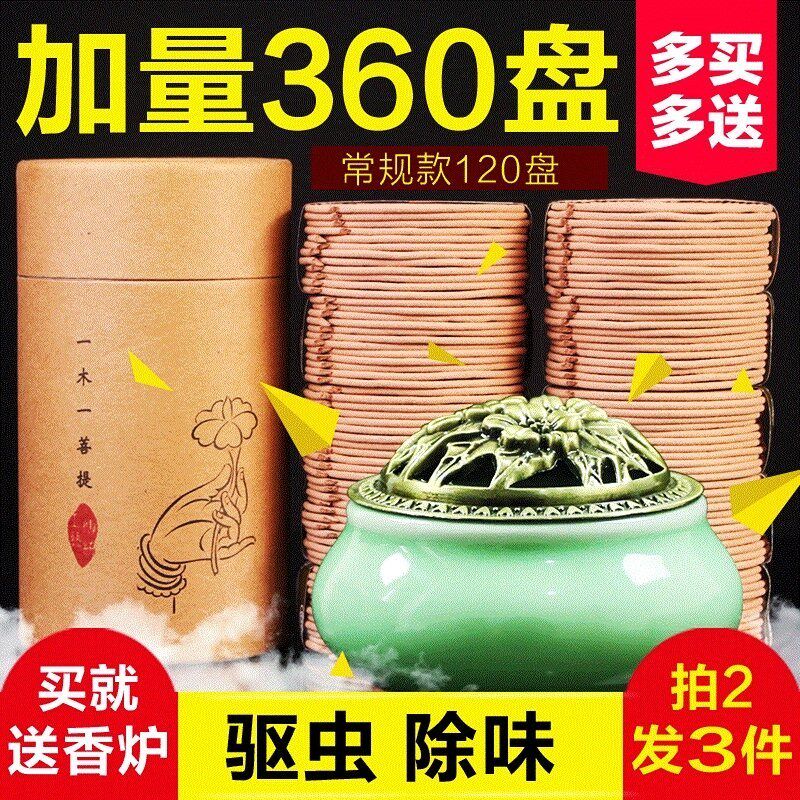 Promotion Insect romantic Mosquito repellent Hong Tan Vanilla mosquito-repellent incense Deodorization indoor Office Calm the nerves Incense lovely Incensein the Care cleaners/Sanitary napkins/Paper/Aromatherapy , Aroma supplies , Aroma Spice  category - from Buy2taobao.com to provide professional Taobao agent buy service