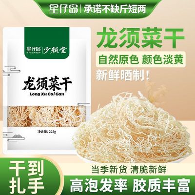 星仔岛龙须菜全干凉拌菜干货石花鹿角菜海石花珊瑚海草新鲜海藻丝