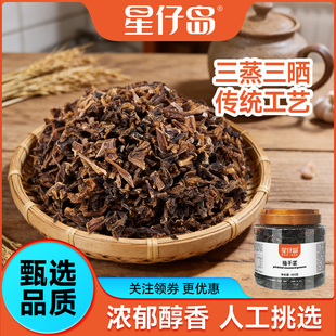 星仔岛精选梅干菜罐装500g梅菜干19道工艺三蒸三晒绍兴味道雪菜