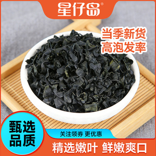 【星仔岛】精品裙带菜全干货铁锌低脂孕妇儿童无盐粒海白菜30g/袋
