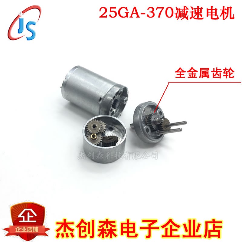 25GA370µç»úÖ±Á÷µÍËÙÄ£Ðͳµ Âí´ïµÍËÙ´óŤ¾Ø6V12V24V¼õËÙÍÏÍ·µÍËÙ