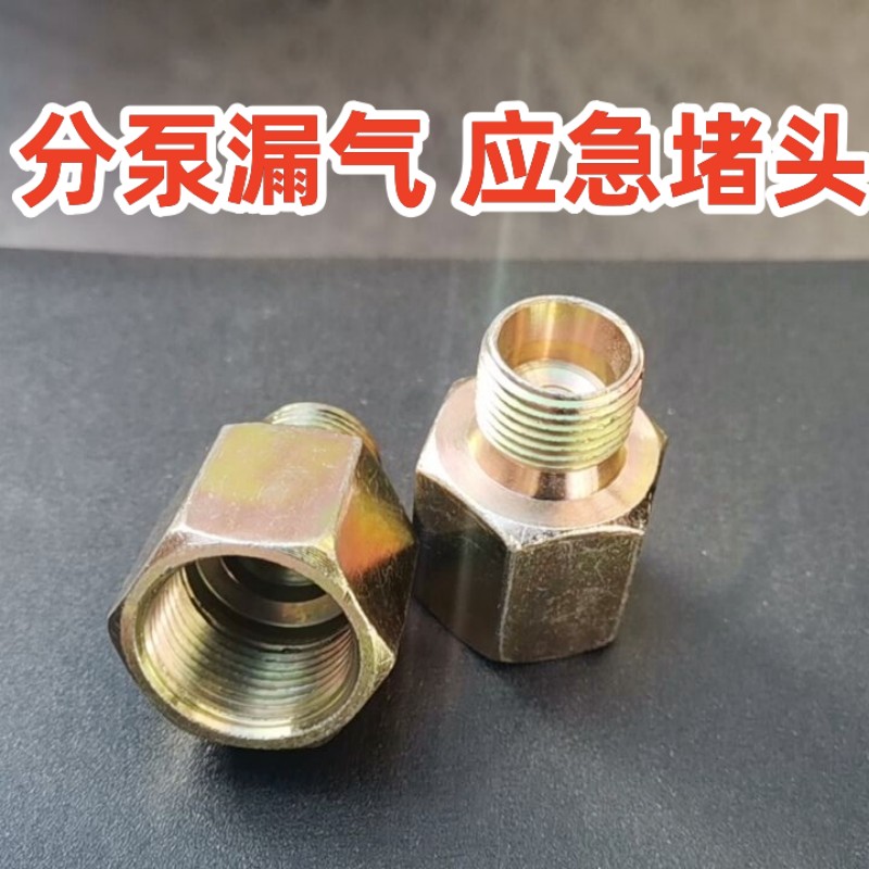刹车分泵堵头漏气应急