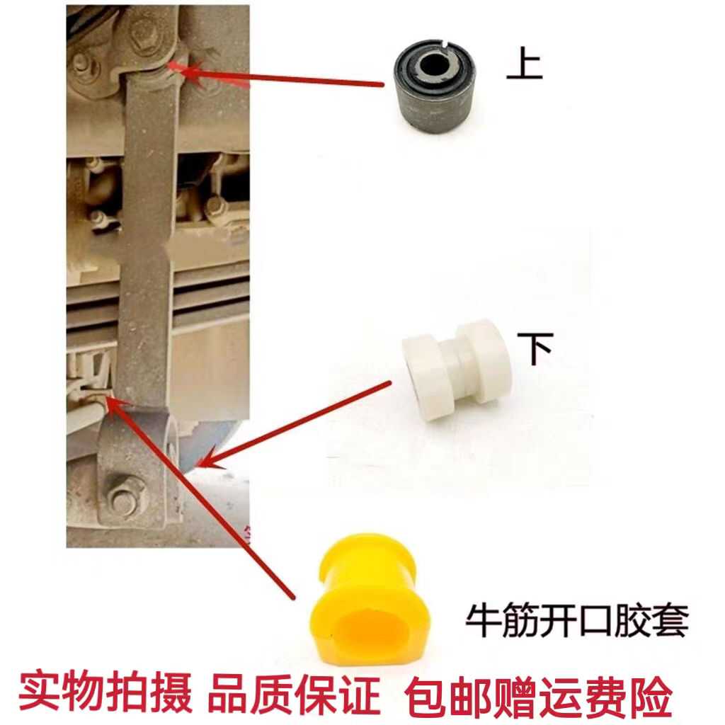 胶套三一重卡前稳定杆胶套吊架
