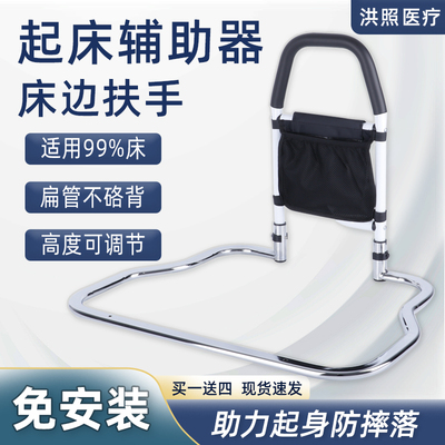 床边扶手护栏老人助力起身辅助器