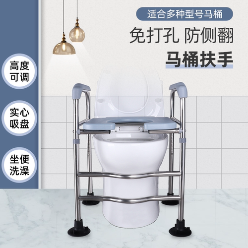 老人家用马桶扶手厕所栏杆免打孔