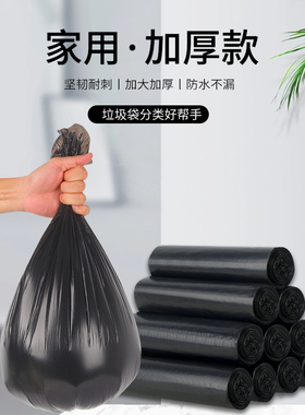 多卷装垃圾袋家用办公大号厨房桶黑色塑料袋实惠装加厚商用拉圾袋黑色清洁商用办公宿舍用学生塑料垃圾袋