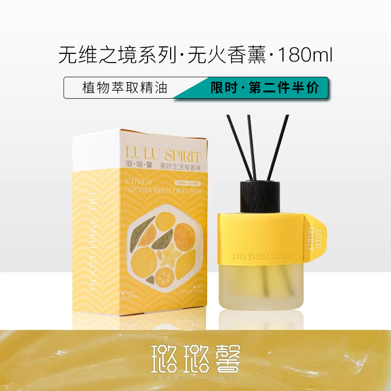 璐璐馨无火香薰植物萃取精油