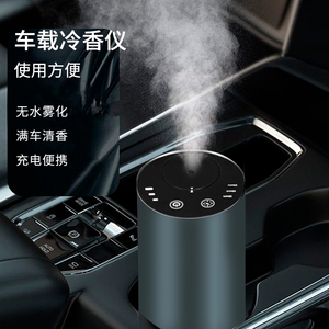 luluspirit璐璐馨冷香仪无线充电无水香薰机精油雾化器车载香氛机