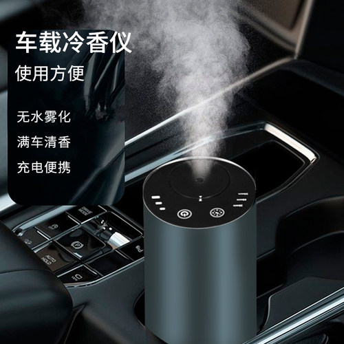 luluspirit璐璐馨冷香仪无线充电无水香薰机精油雾化器车载香氛机