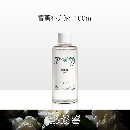 栀子花精油无火香薰LuluSpirit