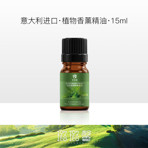 luluspirit专用室内持久香薰精油
