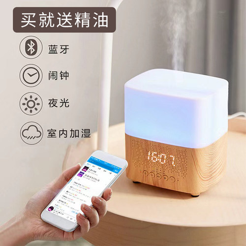 蓝牙卧室智能音响礼物香薰灯