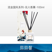 luluspirit璐璐馨无火香薰卧室女生淡香男生室内家用持久高级助眠