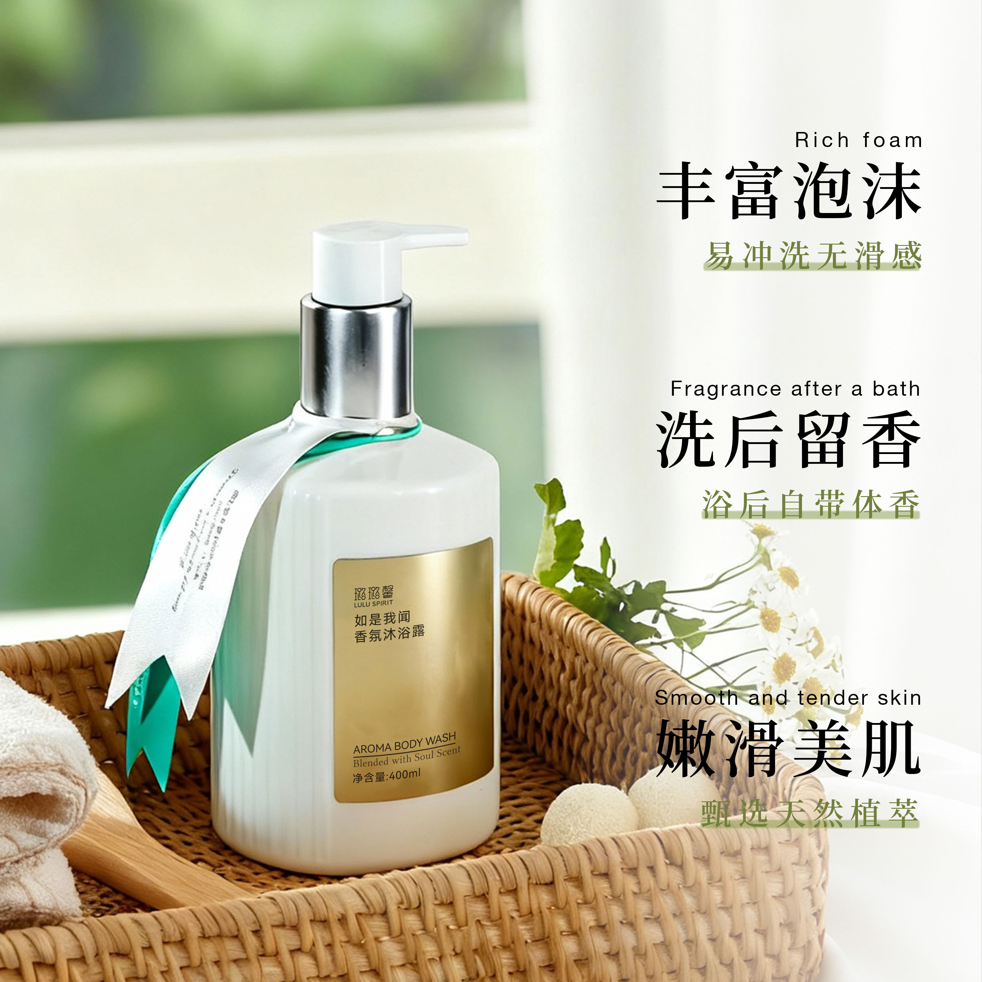 luluspirit 璐璐馨 如是我闻精油沐浴露持久留香滋润保湿沐浴乳液