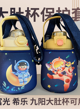 网红富光大肚保温杯杯套保护套高颜值带背带斜挎水壶套水杯袋通用