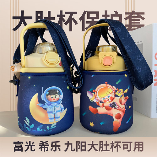 富光大肚杯杯套通用款