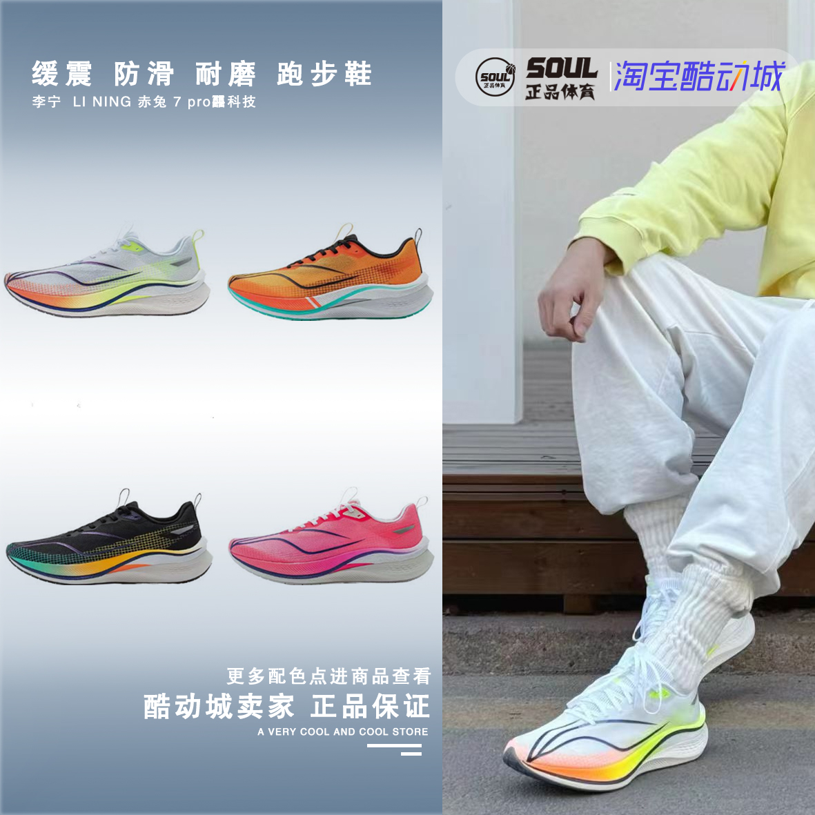 进阶跑步鞋赤兔7Pro李宁男