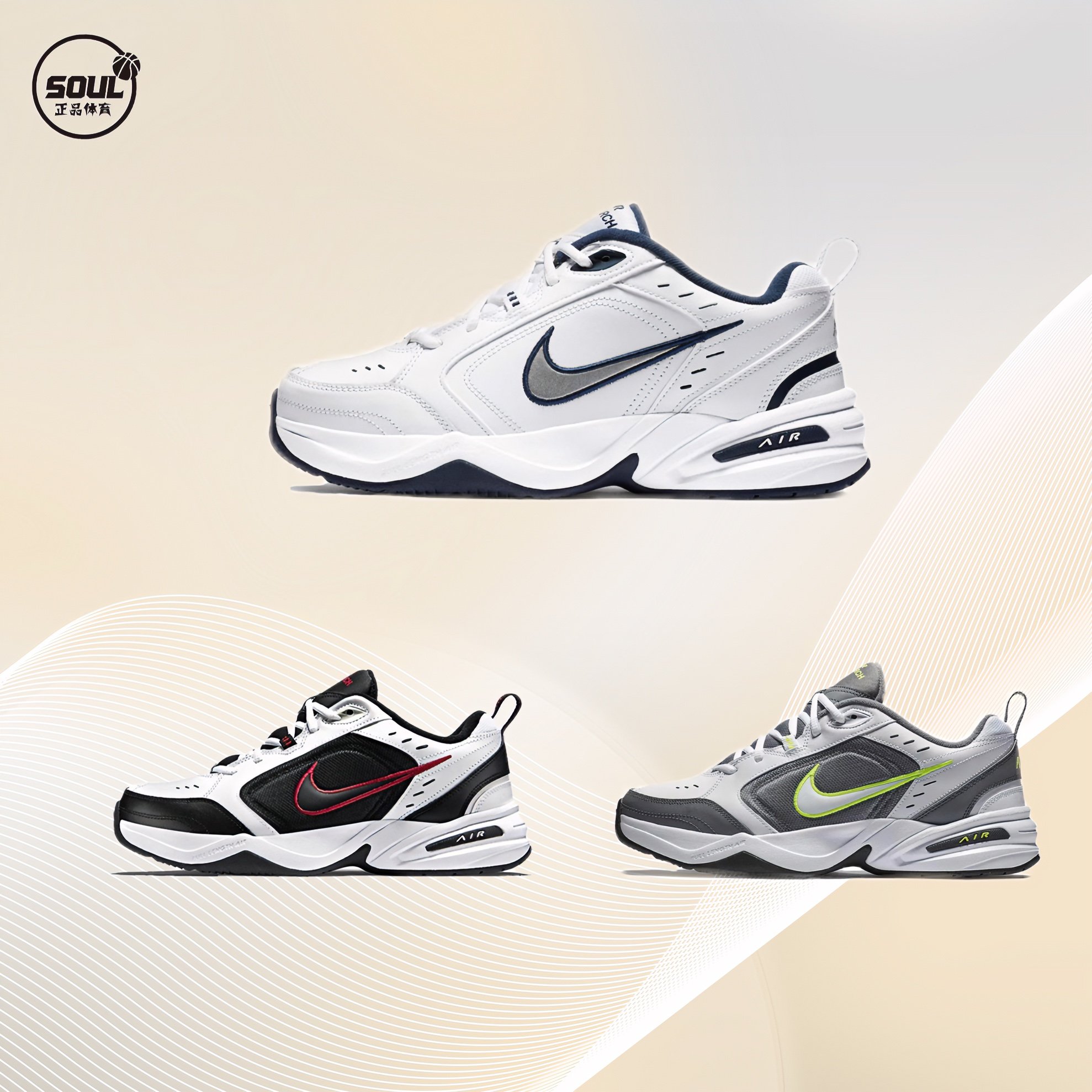 NIKEAirMonarch白蓝男跑步鞋