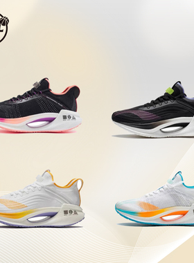 LiNing李宁绝影Essential䨻白橙 维他命 男子专业减震跑鞋ARRS003