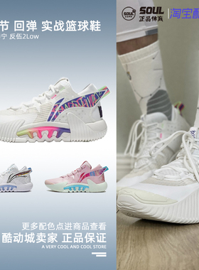 LiNing/李宁 反伍2low 圣诞节粉白蓝 实战减震男子篮球鞋ABFS003