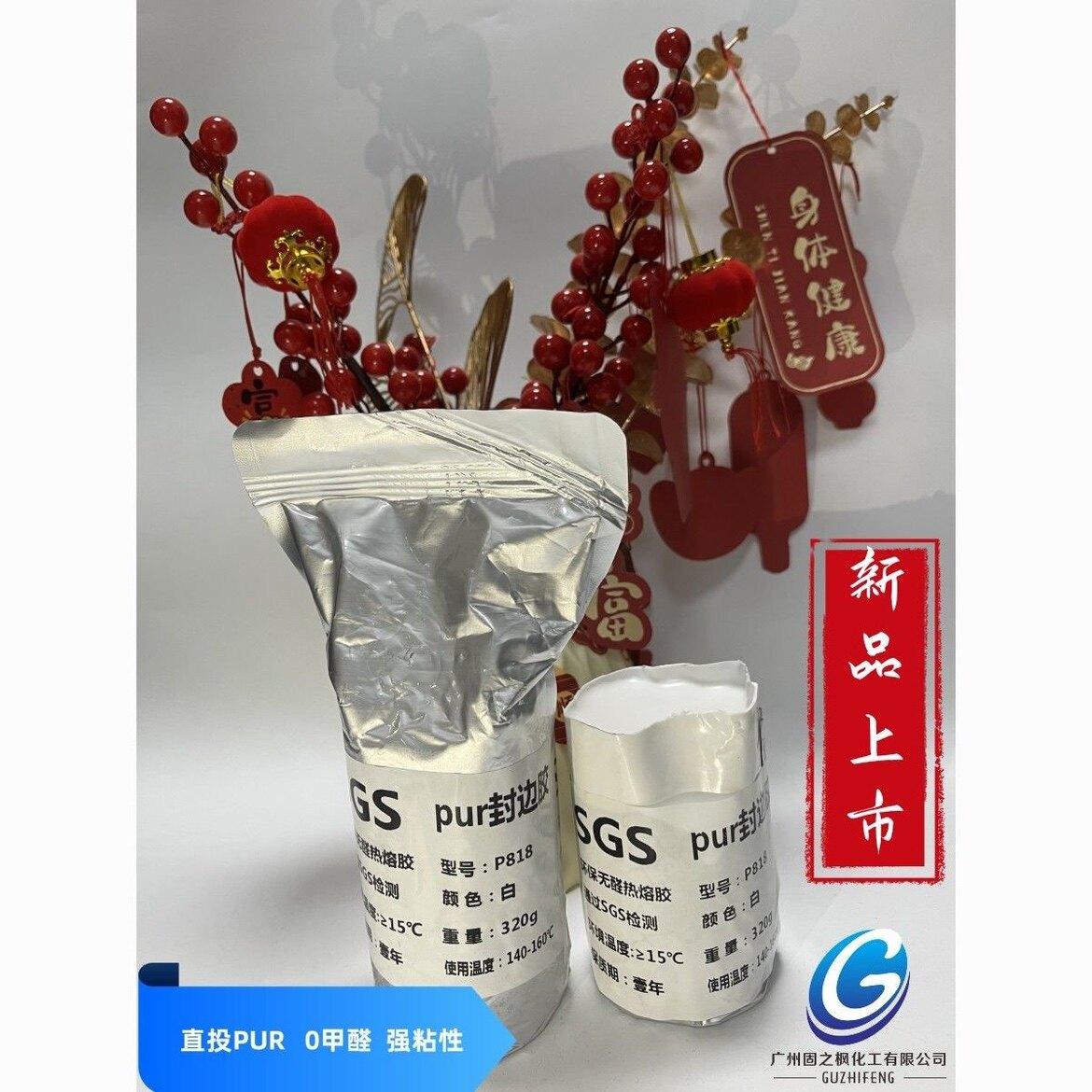 手动全自动封边机pur封边热熔胶