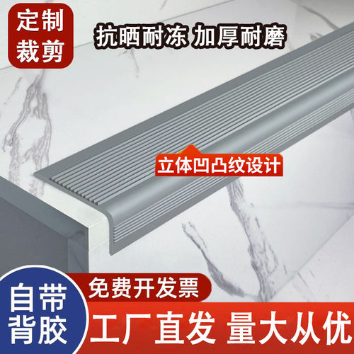 鲨仕顿户外自粘楼梯防滑条当天发