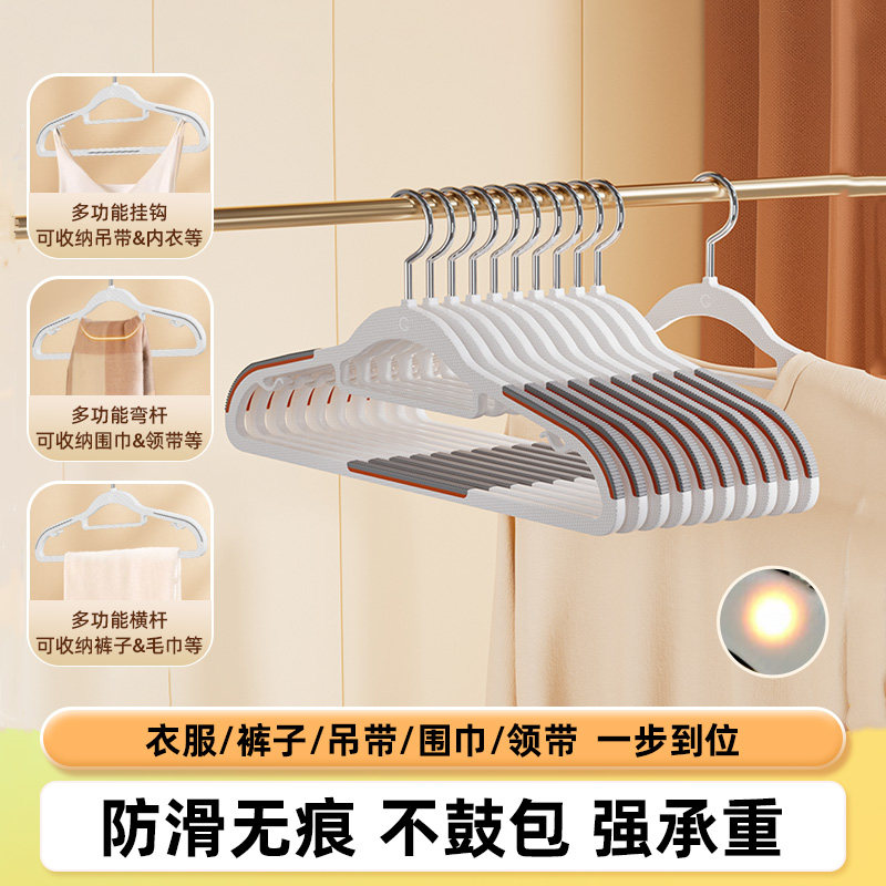 无痕衣架家用防滑干湿两用图片