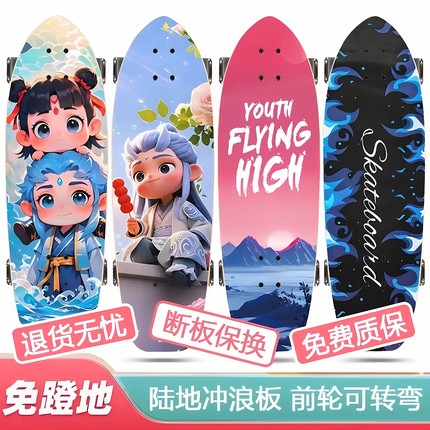 儿童陆地冲浪板路冲滑板6到12岁青少年成人S5s6初学者弹簧免蹬地