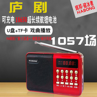 安徽庐剧收音机老年人唱戏机听戏机全剧播放器mp3小音响充电便携