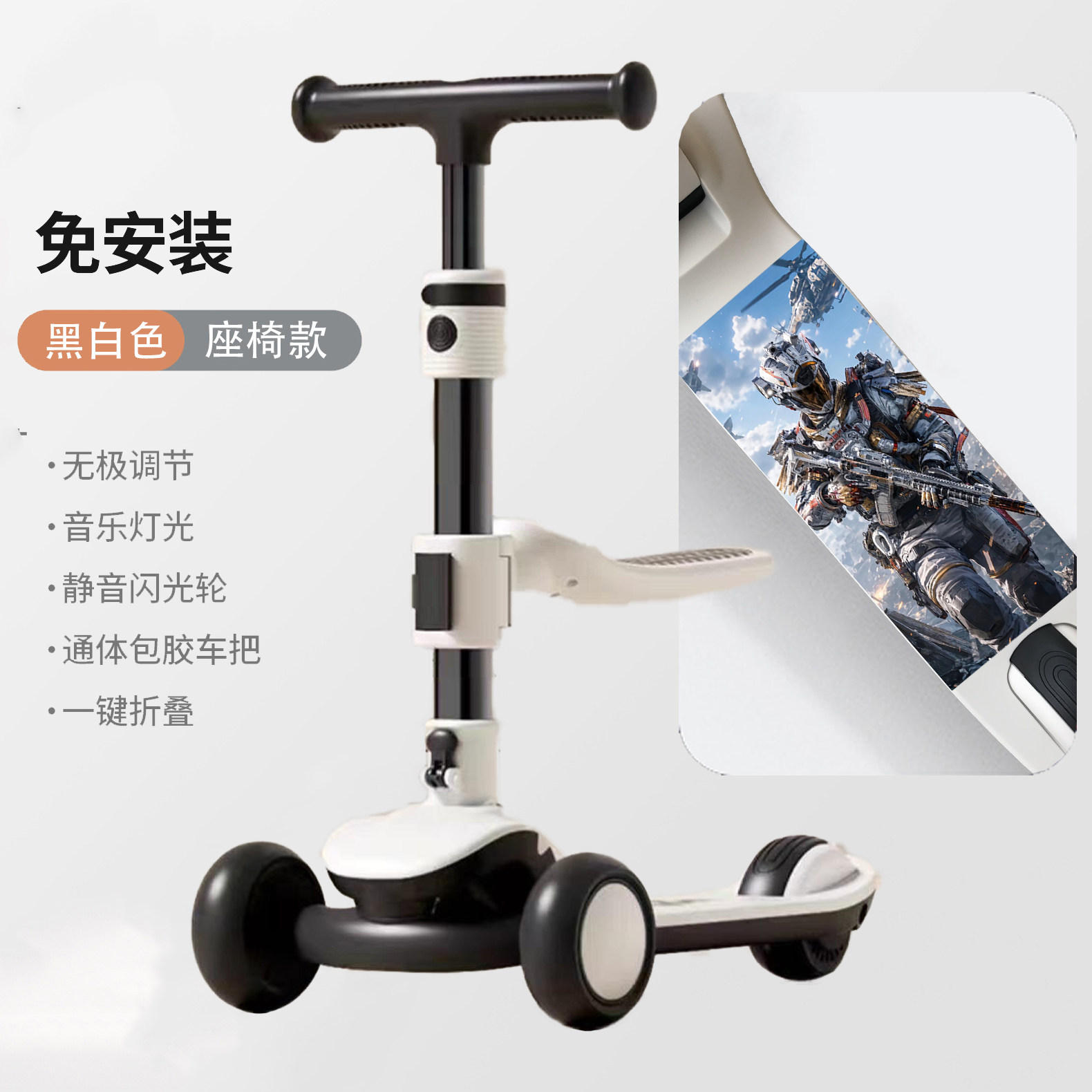 三角洲行动夜光可折叠滑板车