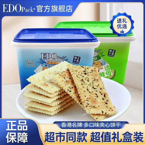 edopack多口味苏打饼干518g